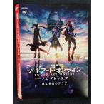Z000119 в аренду UPDVD театр версия Sword Art * online Progres sib звезда нет ночь. Aria дверь сосна . сосна холм ..* кейс нет 