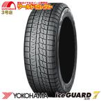 4本セット 新品 処分特価 スタッドレスタイヤ 195/60R17 90Q ヨコハマタイヤ YOKOHAMA iceGUARD 7 iG70 アイスガード セブン 日本製 国産 冬 スノー 送料無料