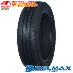 4本セット 165/55R14 72H DELMAX デルマックス NEO81 サマータイヤ 夏 新品 165/55/14 165/55-14 14インチ 送料無料