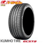 2026年製 235/50R18 101Y XL クムホ ECSTA PS71 サマータイヤ 夏 新品 KUMHO TIRE エクスタ 235/50-18 235/50/18インチ 送料無料