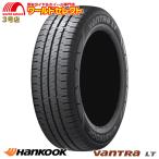 155/80R14 88/86N ハンコック Vantra LT RA18 サマータイヤ 夏 新品 HANKOOK バントラ ライト バン・小型トラック用 送料無料