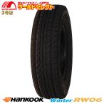 ショッピングスタッドレス 4本セット 195/80R15 107/105L LT  ハンコック HANKOOK Winter RW06 スタッドレスタイヤ 新品 冬 スノー バン・小型トラック用 送料無料