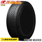 165/60R15 77H ダンロップ SYNCHRO WEATHER オールシーズンタイヤ 新品 低燃費 DUNLOP 165 60 15 15インチ 送料無料