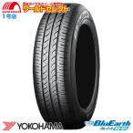 送料無料 4本セット 新品 処分特価 155/65R13 73S ヨコハマタイヤ BluEarth AE-01 サマータイヤ 夏 YOKOHAMA ブルーアース AE01 低燃費 日本製 国産 13インチ