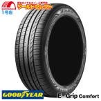 送料無料 4本セット 205/45R17 88W XL グッドイヤー EfficientGrip Comfort サマータイヤ 新品 国産 低燃費 夏 GOODYEAR エフィシェントグリップ コンフォート