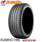 レグノ（ブリヂストン） 送料無料 225/45R18 95W XL ブリヂストン