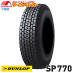 WINTER MAXX SJ8 送料無料 スタッドレスタイヤ 225/60R17 99Q DUNLOP