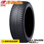  всесезонный шина 165/55R14 72H Dunlop ALL SEASON MAXX AS1 новый товар DUNLOP 165/55/14 165/55-14 дюймовый 