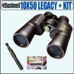 Bushnell(ブッシュネル) 12-0150 10x50 Legacy WP Wide Angle 双眼鏡 Plus Accessory Package