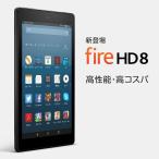Fire HD 8 ¥¿¥Ö¥ì¥Ã¥È (New¥â¥Ç¥ë) 16GB¡¢¥Ö¥é¥Ã¥¯ 2017ǯ¥â¥Ç¥ë