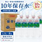  долгое время пресная вода 1500ml 10 год сохранение кейс распродажа (8шт.@).. ландшафт бедствие меры предотвращение бедствий стратегический запас предотвращение бедствий минеральная вода 
