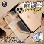 iPhone12 mini ケース iPhone12 Pro Max カバー iPhone SE iphone se2 iPhone8 plus iPhone 11 Pro Max ケース スマホケース iPhoneXR クリアケース 透明