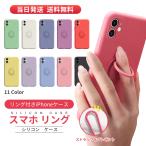 iPhone12 Pro ケース リング付き iphoneSE ケース iPhone11Pro iPhone8 カバー iPhone SE2 11 11Pro XS XR X iPhone おしゃれ 耐衝撃 シリコン ストラップ