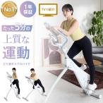 ショッピングダイエット エアロバイク 立漕ぎ 3変形 ダイエット クロストレーナー フィットネスバイク ROOMFIT ROOMBIKE AERO ルームバイクエアロ