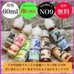 【ポイントアップキャンペーン中0倍】VAPE 電子タバコ リキッド MK VAPE 60ml エムケーベイプ オリジナル コーヒー チョコ  たばこ メンソール バニラ メロン パイプ ナッツ koikoi こいこい by【検索元：Yahooショッピング】ショップ名：電子タバコ WORLD VAPE SHOP錦糸町【データ取得：2025年10月05日20時50分55秒】