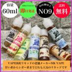 【通常ポイント1倍】VAPE 電子タバコ リキッド MK VAPE 60ml エムケーベイプ オリジナル コーヒー チョコ  たばこ メンソール バニラ メロン パイプ ナッツ koikoi こいこい by【検索元：Yahooショッピング】ショップ名：電子タバコ WORLD VAPE SHOP錦糸町【データ取得：2024年04月26日04時50分04秒】