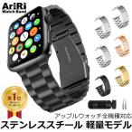 ショッピングapple watch アップルウォッチ バンド apple watch ベルト ステンレス 女性 おしゃれ 44mm applewatch 9 8 se ステンレス 軽量 メンズ 45mm 40mm