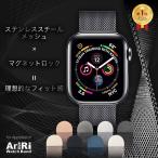 ショッピングアップルウォッチ アップルウォッチ バンド apple watch ベルト ステンレス おしゃれ ミラネーゼ 女性 44mm applewatch 9 8 se マグネット メンズ 45mm 40mm