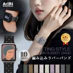 ショッピングapple watch アップルウォッチ バンド apple watch ベルト 女性 44mm シリコン おしゃれ applewatch 9 8 se 40mm 45mm 編み込み