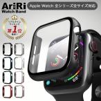 ショッピングアップルウォッチ アップルウォッチ カバー apple watch アップルウォッチカバー ケース 8 se 45mm 44mm 全面保護 9Hガラス 生活防水 アップルウォッチse