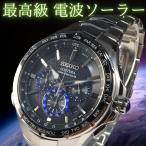 定価9万円 セイコー海外モデルメンズ腕時計 電波ソーラー 電波時計 クロノグラフ ブランド Seiko 30代 40代 50代 20代 SSG009