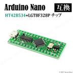 Arduino NANO ¸ß´¹ HT42B534+LGT8F328P¥³¥ó¥È¥í¡¼¥ë¥Ü¡¼¥É