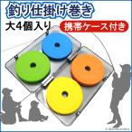  устройство наматывать рыбалка круг форма катушка spool 4 шт 98mm мобильный место хранения с футляром 