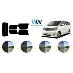 カーフィルム カット済み 車種別 スモーク アルファード フィルム (H10系) リアセット