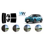 カーフィルム カット済み 車種別 スモーク トヨタ ライズ RAIZE  (A200A/A210A) リアセット