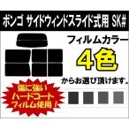 カーフィルム カット済み 車種別 ス