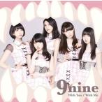 With You / With Me / 9nine / 中古CD / SECL1477