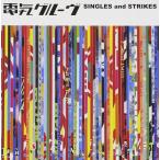 SINGLES and STRIKES / 電気グルーヴ  / 中古CD / KSCL856-7 (R)