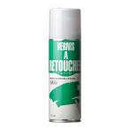 ホルベイン 画用液 220ml O610 スプレー ルツーセ 3本入 005610