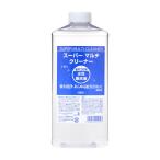 ホルベイン 画用液 800ml O954 スーパー マルチ クリーナー 005954