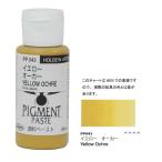  ho ru Bay n пигмент паста 35ml PP043 желтый o- машина 068043