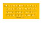UCHIDAuchida Marvie шаблон OCR линейка No.1 1-843-1630