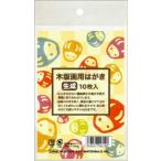  ho ru Bay n версия бумага для рисования гравюра на дереве для открытка сырой .242612