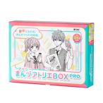 アイシー まんがアトリエBOX PRO 41100015