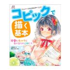 COPICko pick литература ko pick ... основы симпатичный Cara ... вокруг. мелкие вещи ..67600010