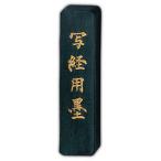 . бамбук копирование сутры для .1.0 шт type AM4-10