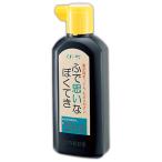 呉竹 ふで思いなぼくてき 180ml BA12-18
