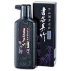 呉竹 書芸呉竹 紫紺 180ml BB1-18