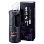 呉竹 書芸呉竹 紫紺 250ml BB1-25
