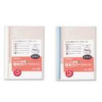  Aska personal машинка для переплета для переплёт покрытие 