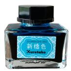 呉竹 カラーインク ink-cafe 明治のいろ 新橋色 しんばしいろ ECF160-533