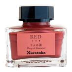 呉竹 ラメの素 RED レッド ECF163-020