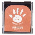 シャチハタ 手形 足形スタンプパッド PALM COLORS パームカラーズ うすだいだい HPS-A/H-POR