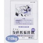 アイシー 漫画原稿用紙 110kg A4サイズ 40枚 IM-10A 40700001