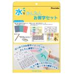 呉竹 水でかんたんお習字セット KN37-50