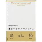  Maruman Roo z leaf документ .... Roo z leaf 3mm person глаз .B5 50 листов L1214